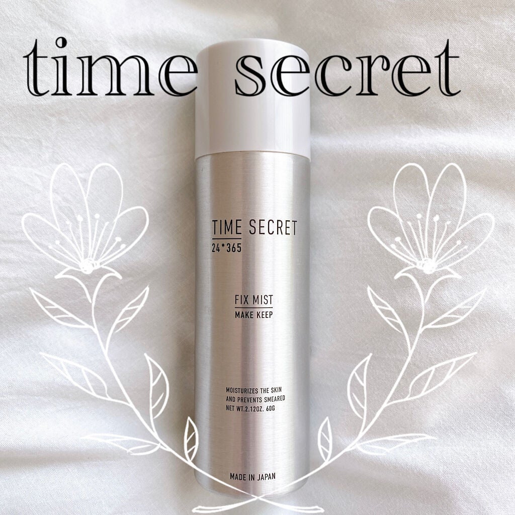 フィックスミスト/TIME SECRET/フィックスミストを使ったクチコミ(1枚目)