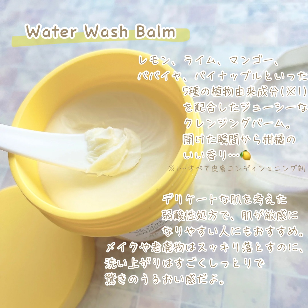 ウォーターウォッシュバーム/JUICE TO CLEANSE/スクラブ・ゴマージュを使ったクチコミ（2枚目）