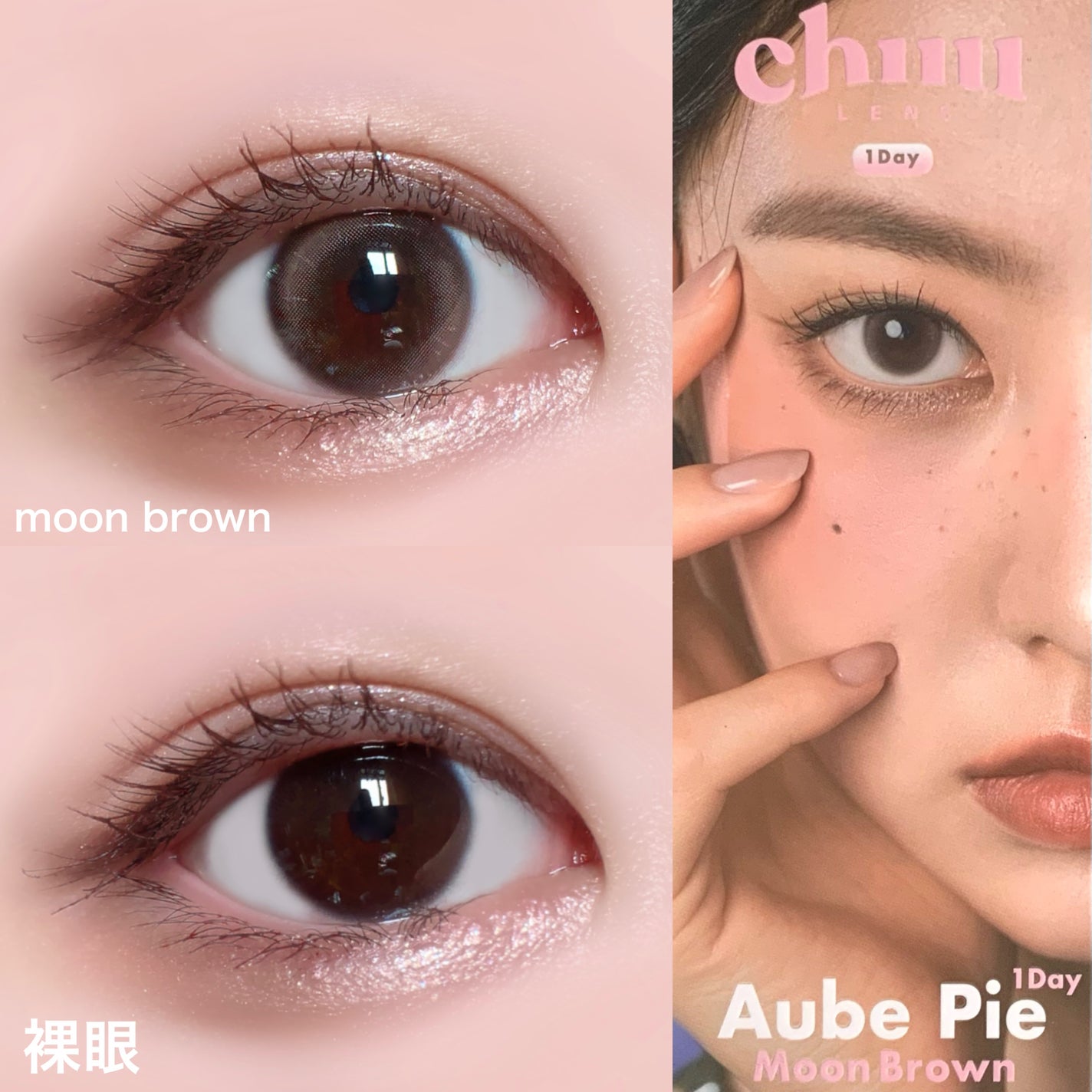 aube pie/chuu LENS/カラーコンタクトレンズを使ったクチコミ(5枚目)