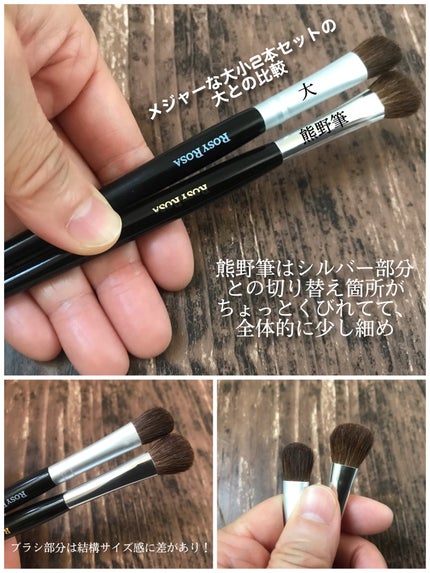 熊野筆 アイシャドウ用 M/ロージーローザ/メイクブラシの画像