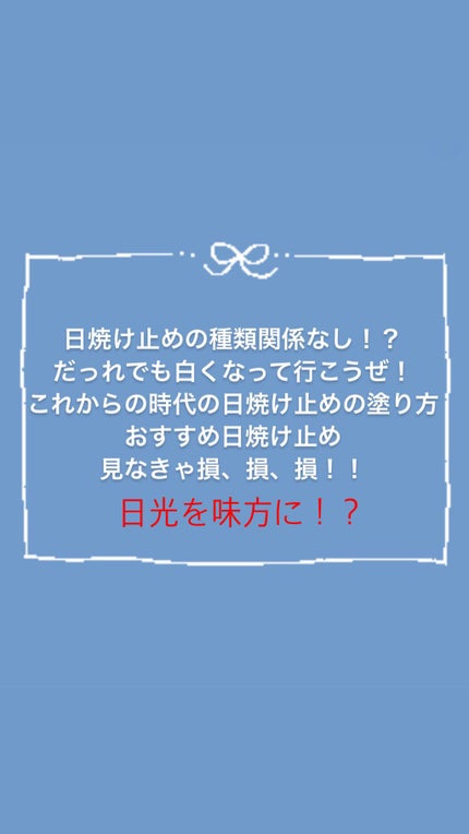 トーンアップUV エッセンス/サンカット®/日焼け止めローションを使ったクチコミ(1枚目)