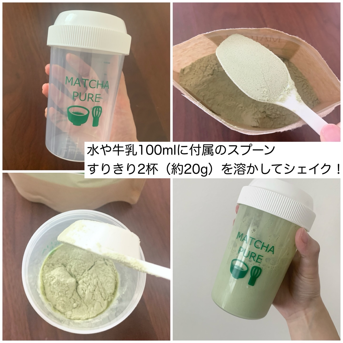 MATCHA PURE（プロテインパウダー）/ピュアパートナー/ソイプロテインを使ったクチコミ（3枚目）