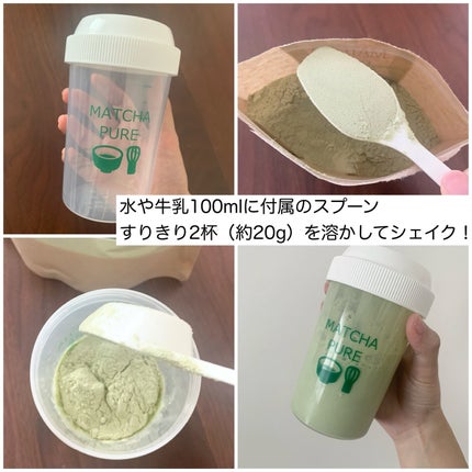 MATCHA PURE(プロテインパウダー)/ピュアパートナー/ソイプロテインを使ったクチコミ(3枚目)