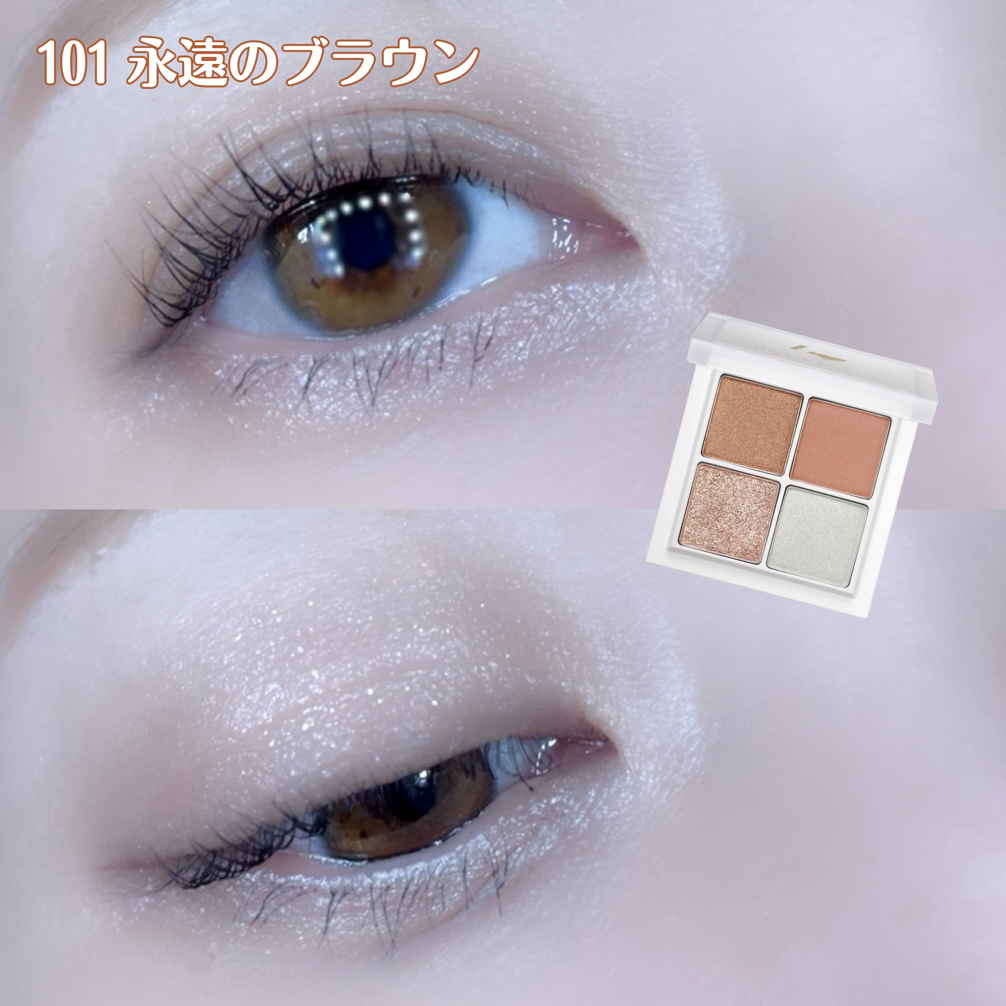 THE アイパレR/b idol/アイシャドウパレットを使ったクチコミ（2枚目）