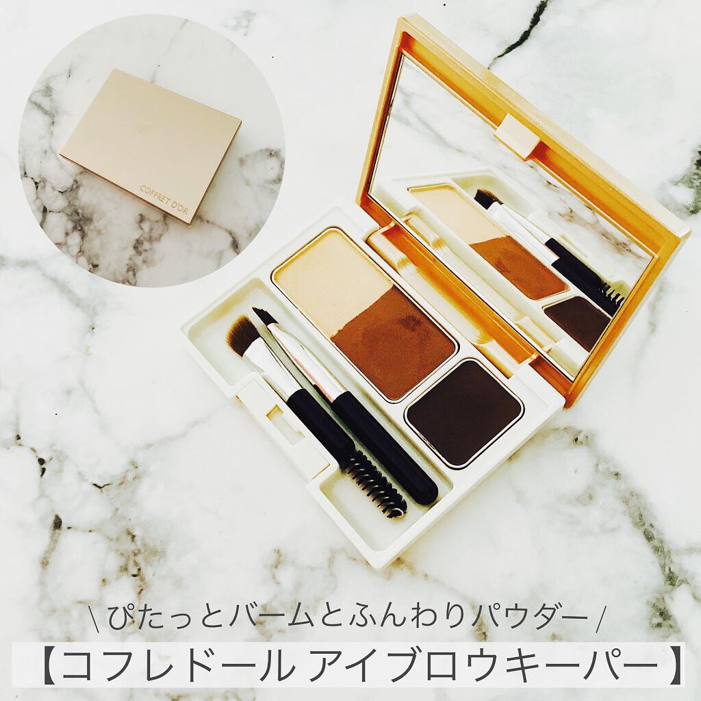 アイブロウキーパー/コフレドール/パウダーアイブロウを使ったクチコミ(3枚目)