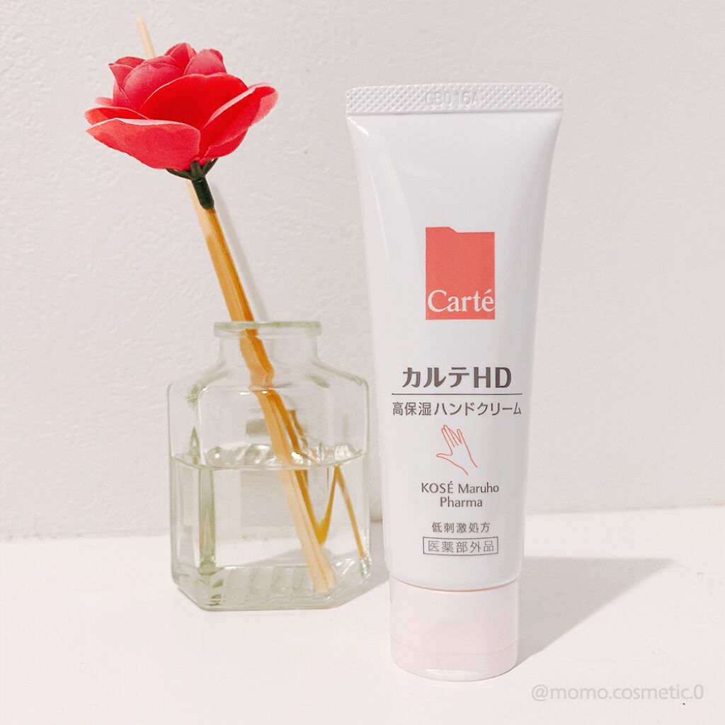 モイスチュア ハンドクリーム/カルテHD/ハンドクリームを使ったクチコミ(1枚目)