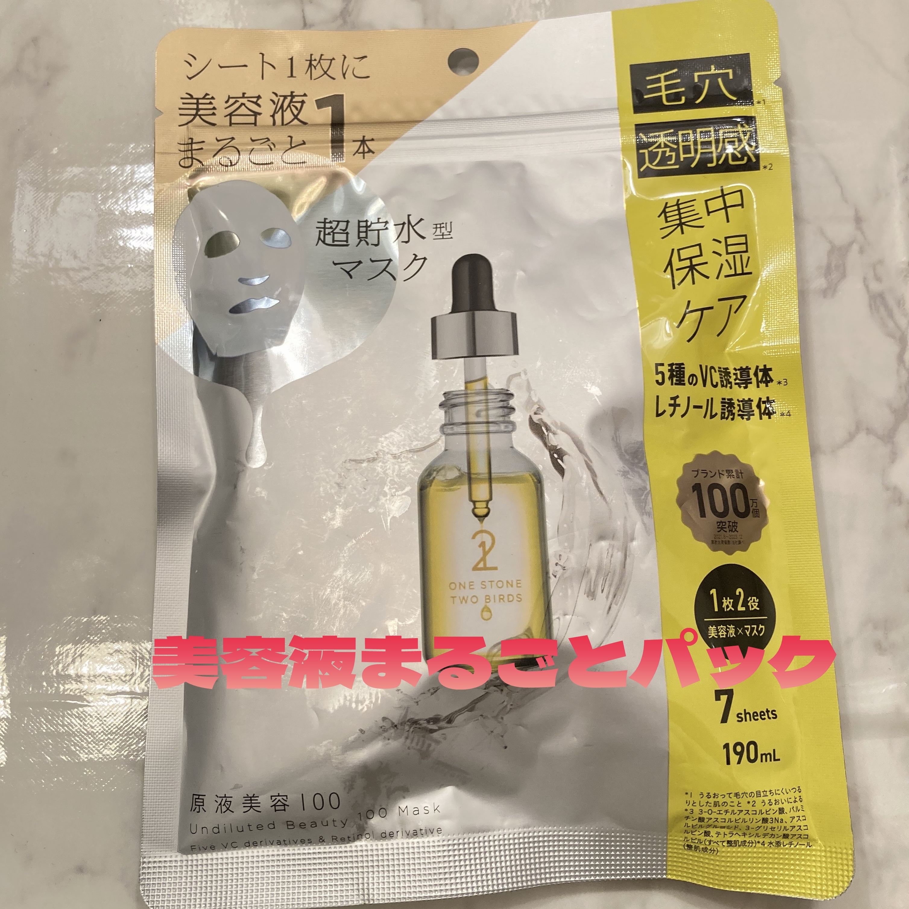 🩵レチノール誘導体&生コラーゲンパック

最近よく耳にするレチノール誘導体が気になった
ので買ってみました！

＊ピンクのパッケージも使ってみたけど
違いはそんなに感じなかったかな！

＊ほんとにヒタヒタに美容液にパックが入ってる

＊パ