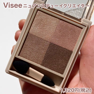 ニュアンス デューイ クリエイター/Visée/アイシャドウパレットを使ったクチコミ（2枚目）