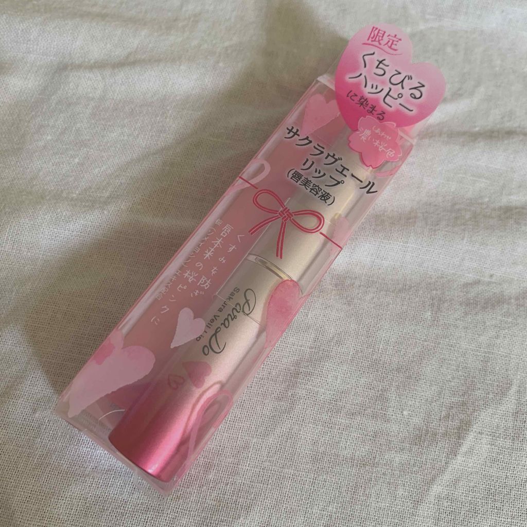 サクラヴェールリップ/パラドゥ/リップクリームを使ったクチコミ(2枚目)