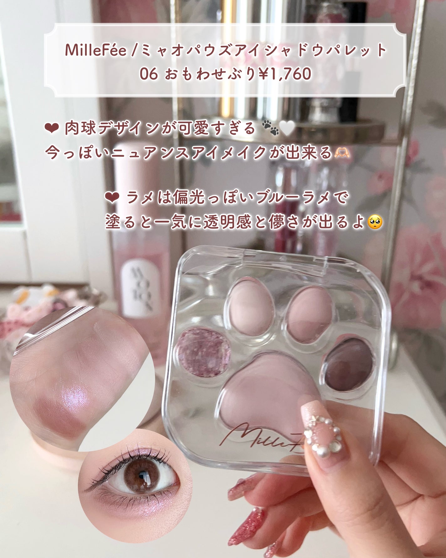 まゆ on LIPS 「じゅわっとあざとい♡︎いちごみるくアイシャドウ&チーク🍓🥛..」(6枚目)