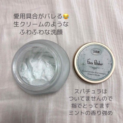 フェイスポリッシャー/SABON/スクラブ・ゴマージュを使ったクチコミ(2枚目)