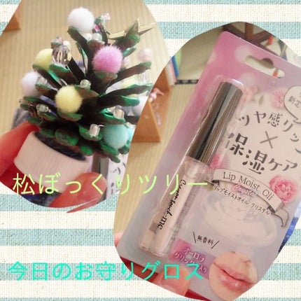 リップモイストオイル/crayontouch-me/リップオイルを使ったクチコミ(1枚目)