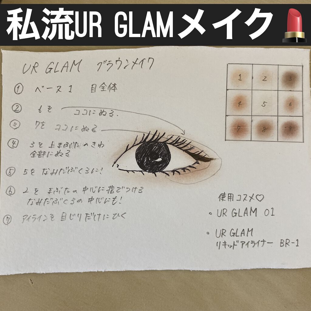 UR GLAM　LIQUID EYELINER/U R GLAM/リキッドアイライナーを使ったクチコミ（1枚目）