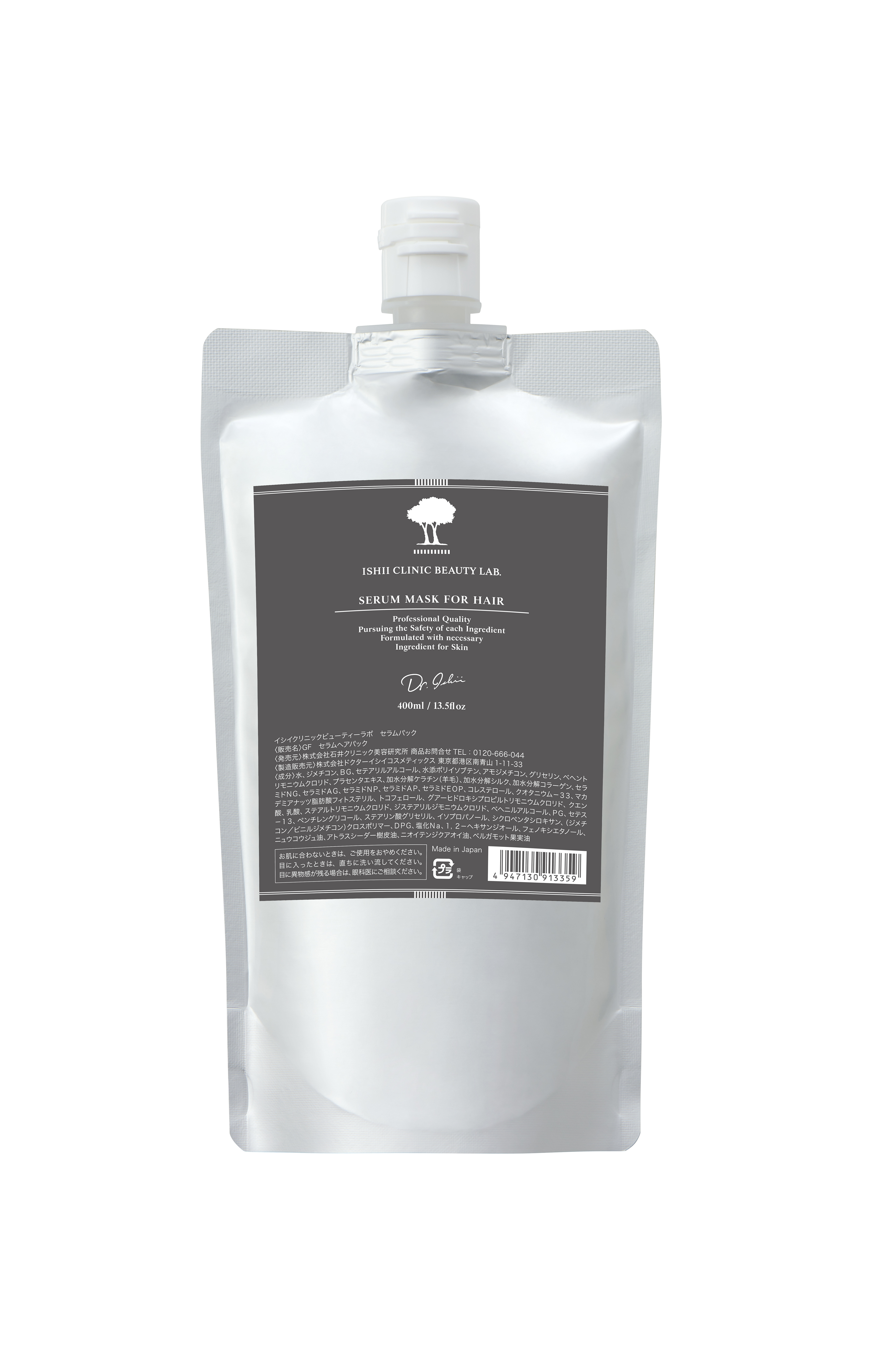 セラムヘアクレンジング & セラムヘアマスク ヘアパック（400ml）