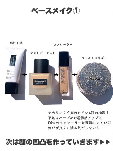 アンリミテッド ブロック：ブースター/shu uemura/化粧下地を使ったクチコミ（2枚目）