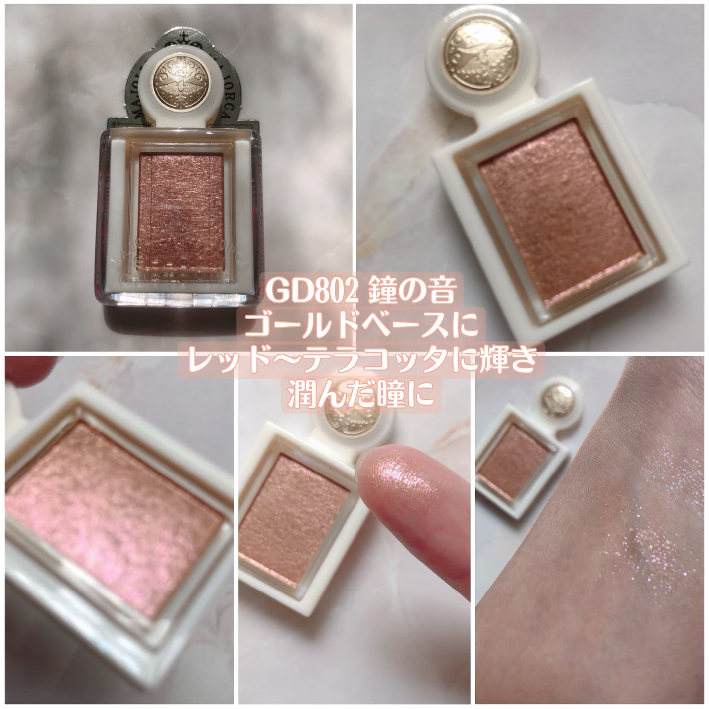 シャドーカスタマイズ (ブリリアントグリッター)/MAJOLICA MAJORCA/グリッターを使ったクチコミ(6枚目)