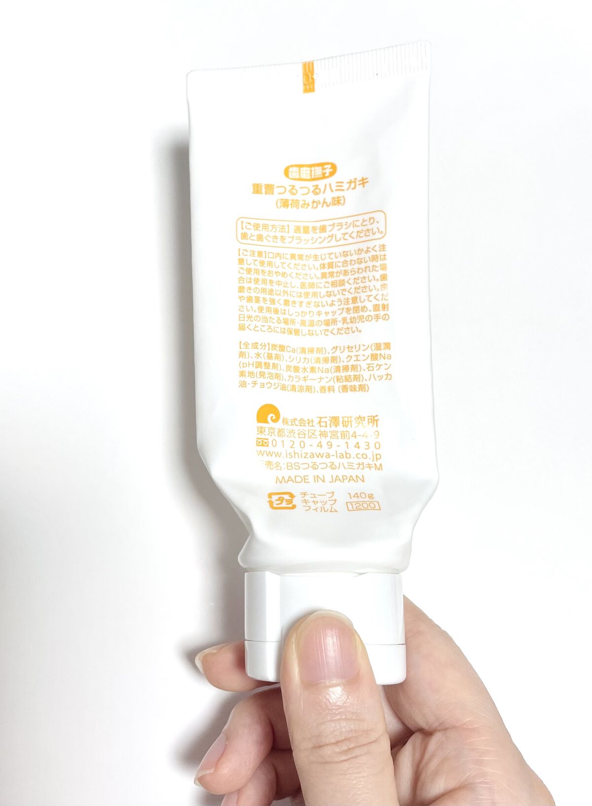 重曹つるつるハミガキ 薄荷みかん味/歯磨撫子/歯磨き粉を使ったクチコミ（2枚目）