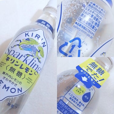 キリンビバレッジ キリンレモンのクチコミ「
キリンレモンの
無糖タイプ🍋

炭酸シュワシュワなのに
無糖ありがたい！

暑い日にスカッと.....」（1枚目）