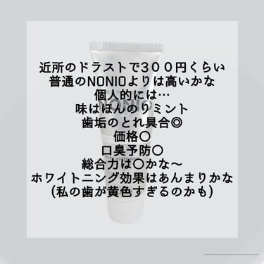 NONIOプラスホワイトニングハミガキ/NONIO/歯磨き粉を使ったクチコミ（2枚目）