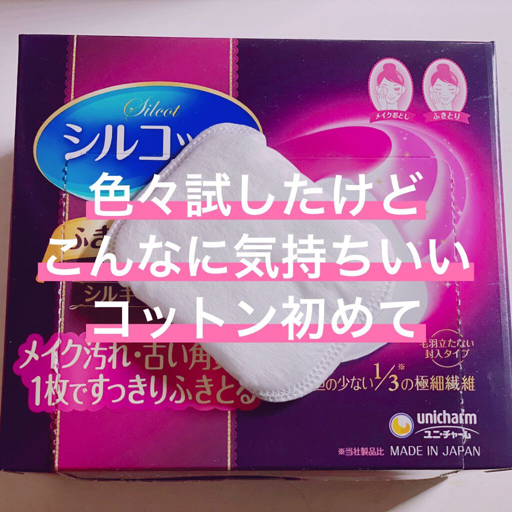 ふきとりコットンシルキー仕立て/シルコット/コットンを使ったクチコミ（2枚目）