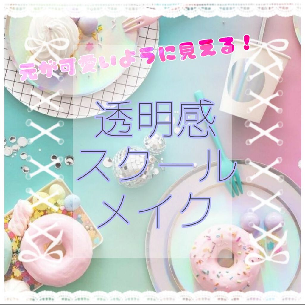 スキンケアパウダー/素肌記念日/プレストパウダーを使ったクチコミ(1枚目)