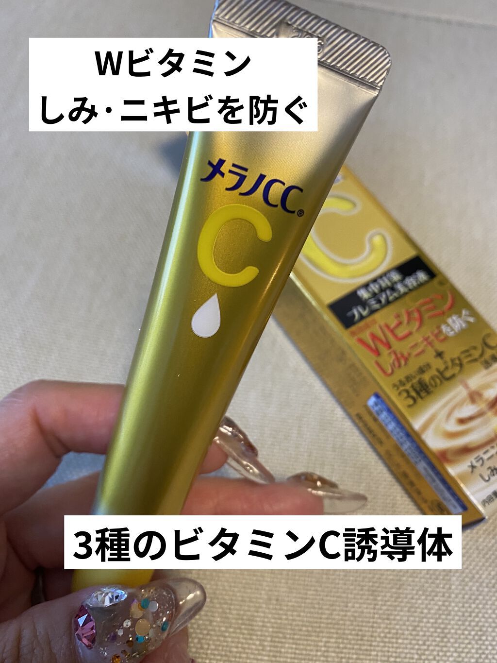 薬用しみ対策 美白化粧水/メラノCC/化粧水を使ったクチコミ（3枚目）