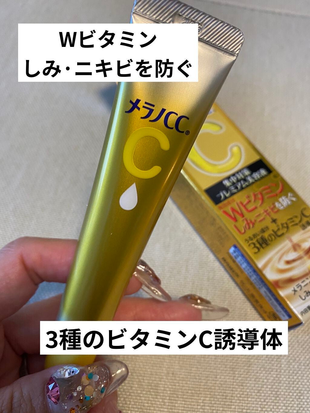 薬用しみ対策 美白化粧水/メラノCC/化粧水を使ったクチコミ(3枚目)