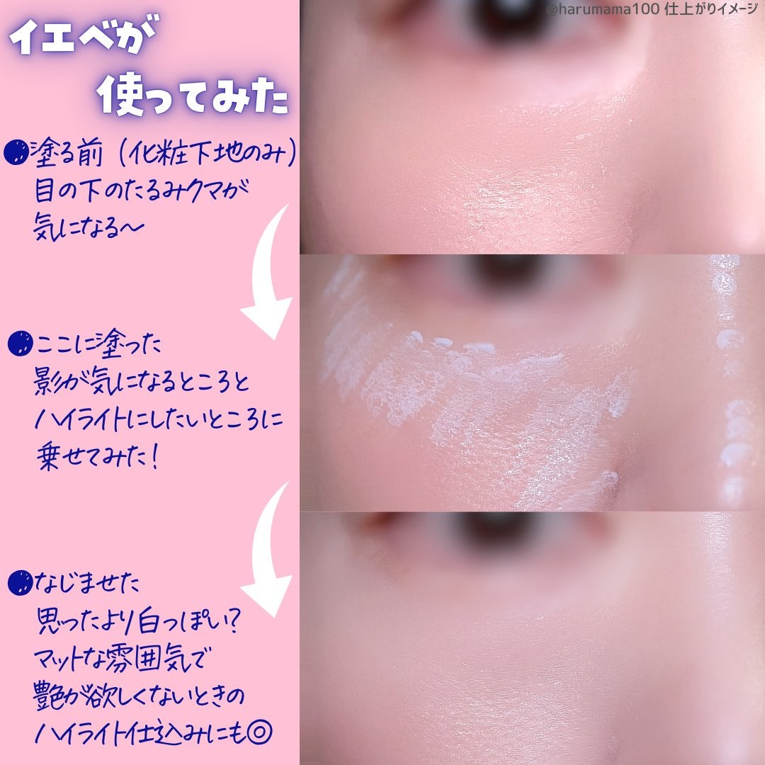 ブライトカラーシーラー/CEZANNE/コンシーラーを使ったクチコミ(5枚目)