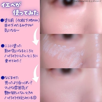 ブライトカラーシーラー/CEZANNE/コンシーラーを使ったクチコミ(5枚目)