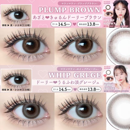 マランマラン ワンデー/malun malun/ワンデー(1DAY)カラコンを使ったクチコミ(8枚目)