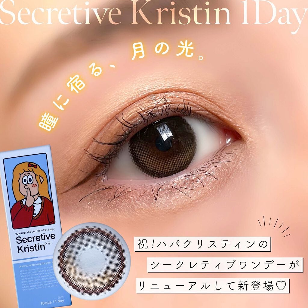 Secretive Kristen/Hapa kristin/カラーコンタクトレンズを使ったクチコミ(1枚目)