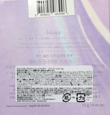 セカンドスキングロウクッション/hince/クッションファンデーションを使ったクチコミ(3枚目)