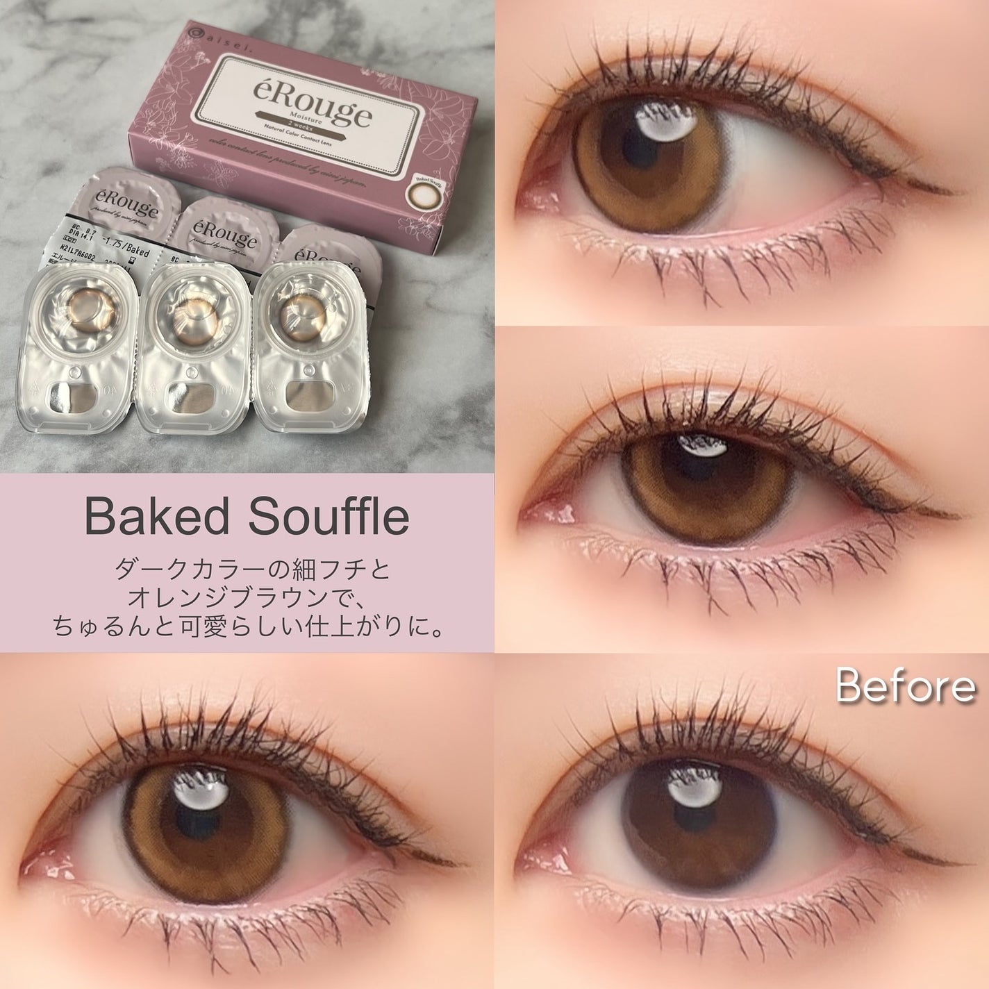 エルージュ 2weeks/éRouge/2週間(2WEEKS)カラコンを使ったクチコミ(9枚目)