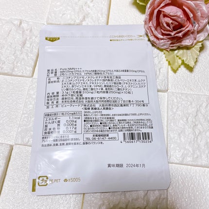 PureNMN+++/未来社会/美容サプリメントを使ったクチコミ(2枚目)