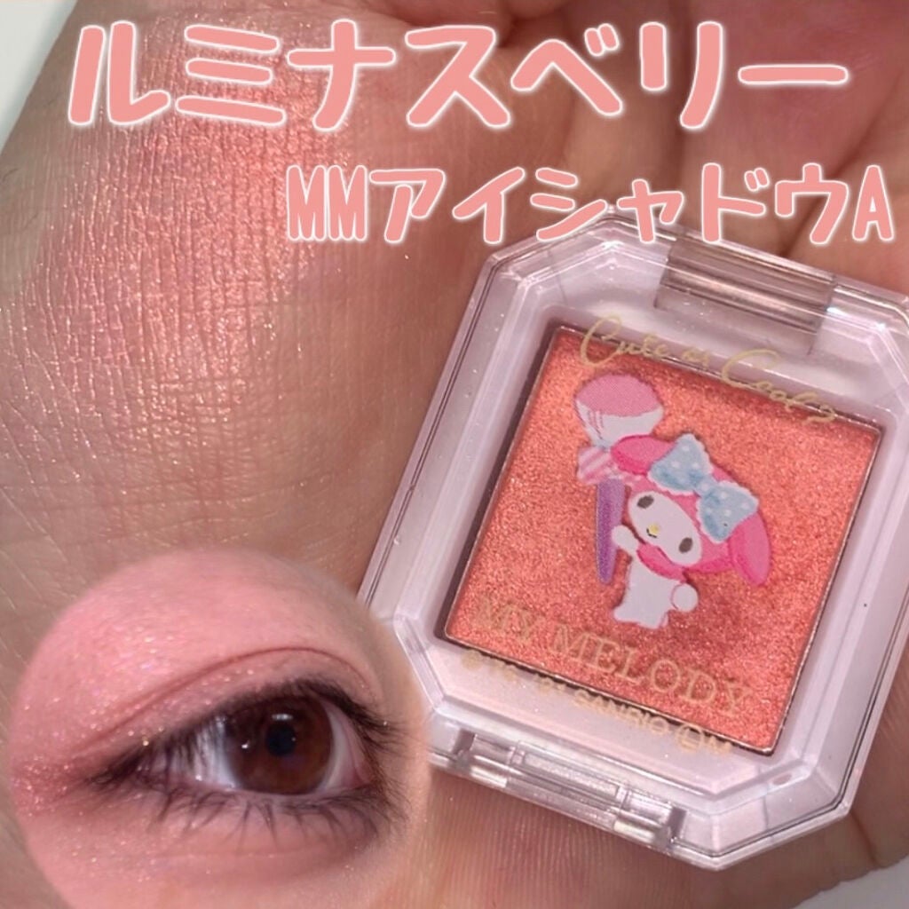 MMアイシャドウ/セリア/単色アイシャドウを使ったクチコミ(1枚目)