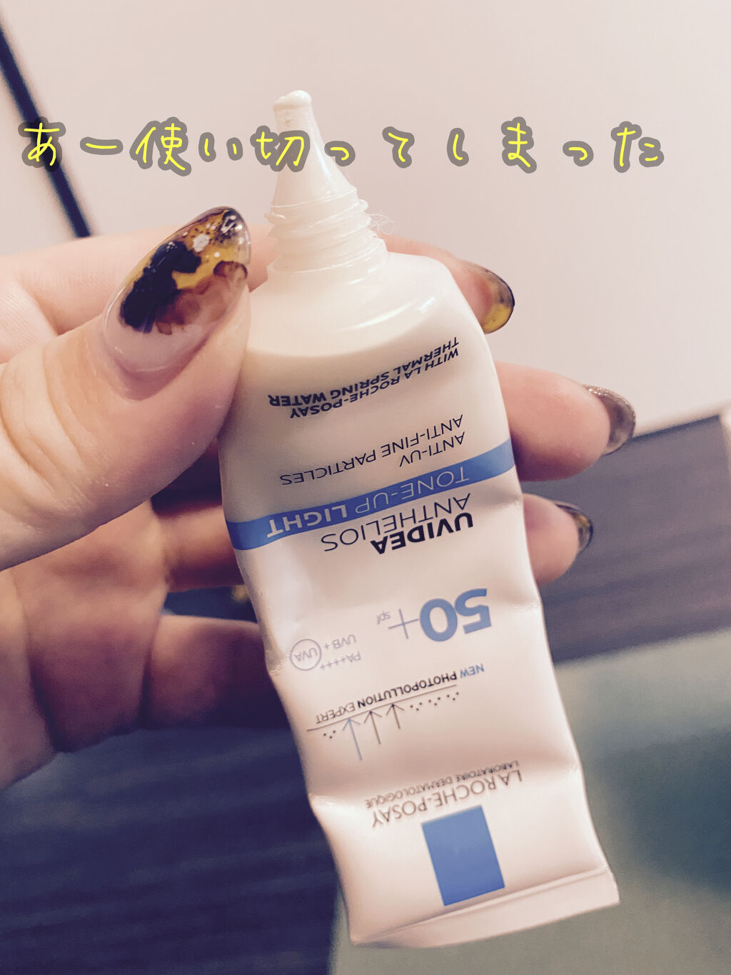 UVイデア XL プロテクショントーンアップ/ラ ロッシュ ポゼ/日焼け止めクリームを使ったクチコミ（1枚目）