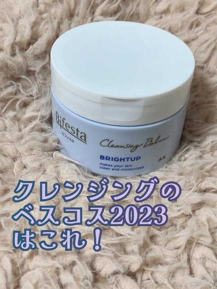 クレンジングバーム ブライトアップ /ビフェスタ/クレンジングバームを使ったクチコミ(1枚目)