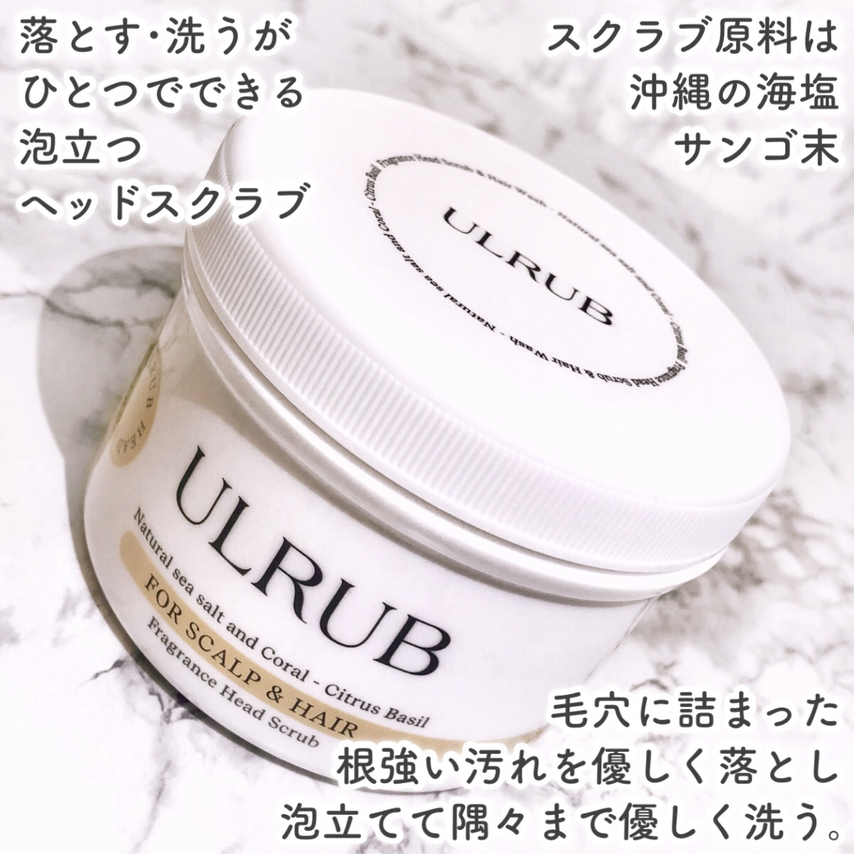 ウルラブ ヘッドスクラブ/ULRUB/ヘッドスクラブを使ったクチコミ（2枚目）