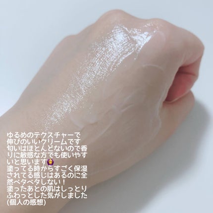 バイオームバリアパンテンシブクリーム/UIQ/フェイスクリームを使ったクチコミ(3枚目)