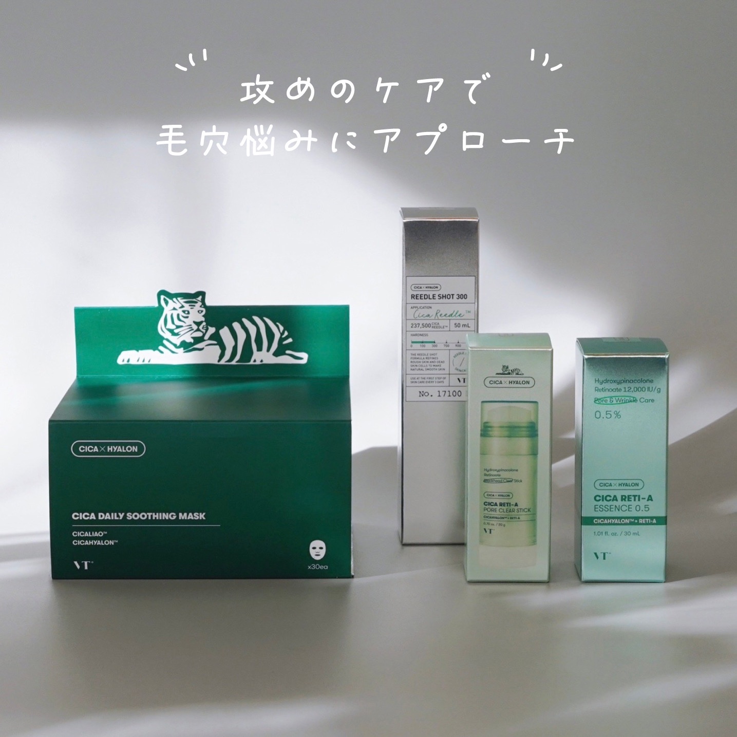 シカレチA エッセンス0.5/VT/美容液を使ったクチコミ（1枚目）