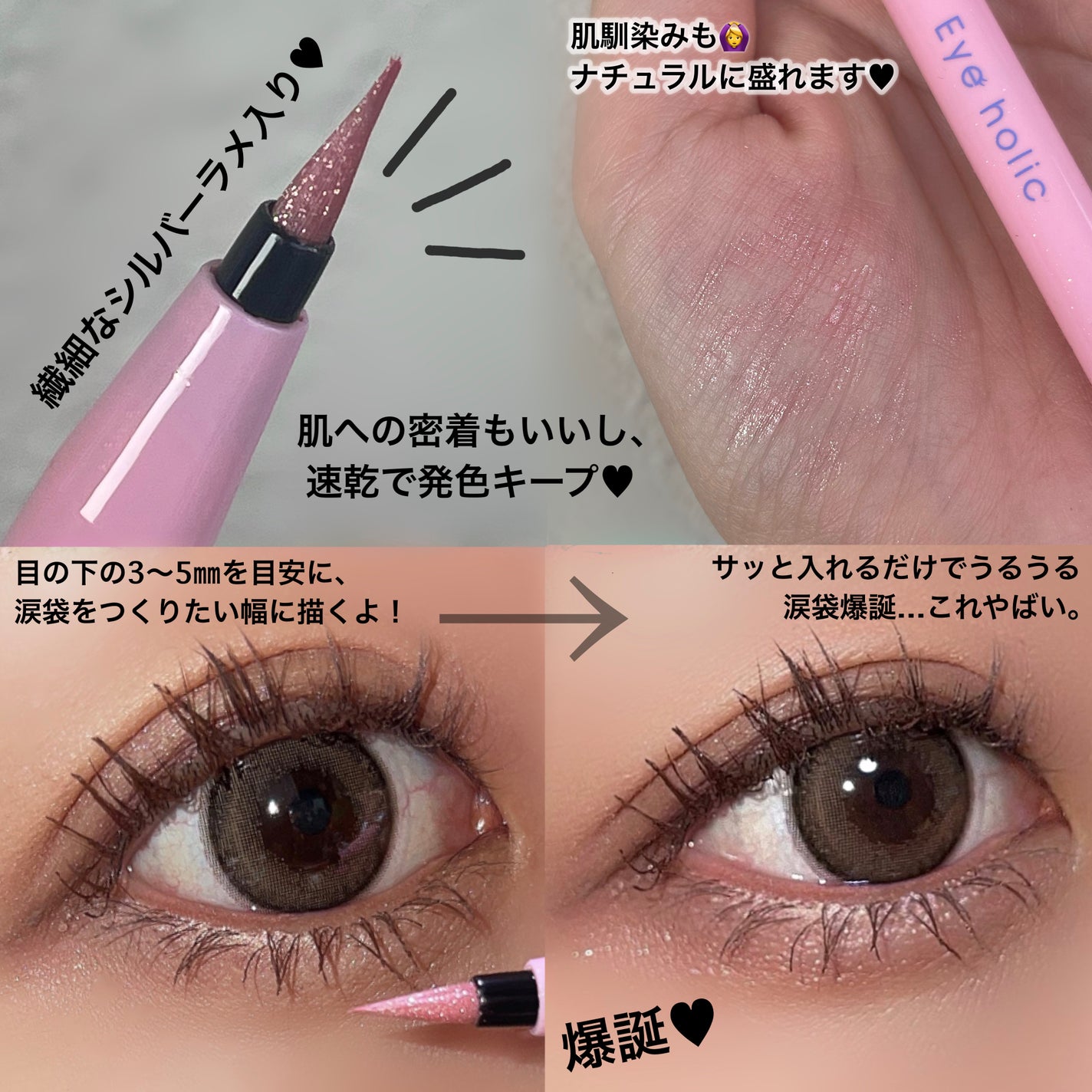 ラメライナー/アイホリック/リキッドアイライナーを使ったクチコミ(4枚目)