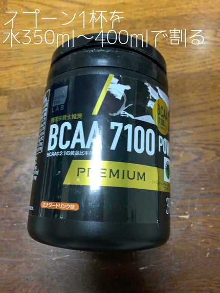 BCAA7100パウダー/matsukiyo/ドリンクを使ったクチコミ(3枚目)