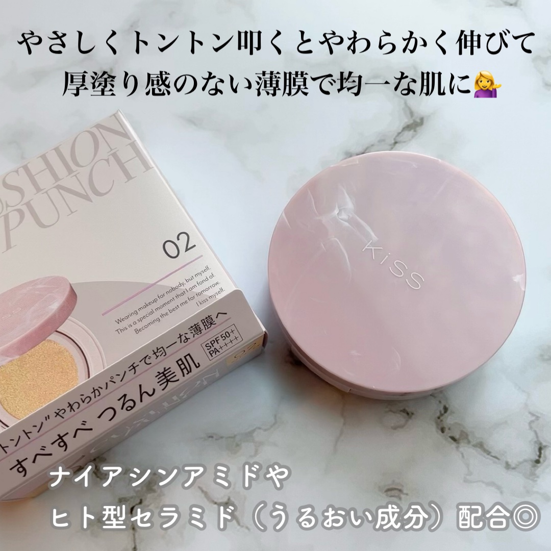 キス クッションパンチ/KiSS/クッションファンデーションを使ったクチコミ（2枚目）