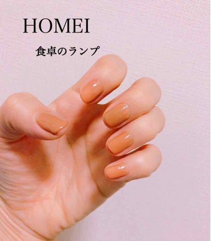 ウィークリージェル/HOMEI/ジェルネイルを使ったクチコミ(1枚目)