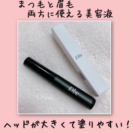 眉毛美容液/Dbe/まつげ美容液を使ったクチコミ(1枚目)