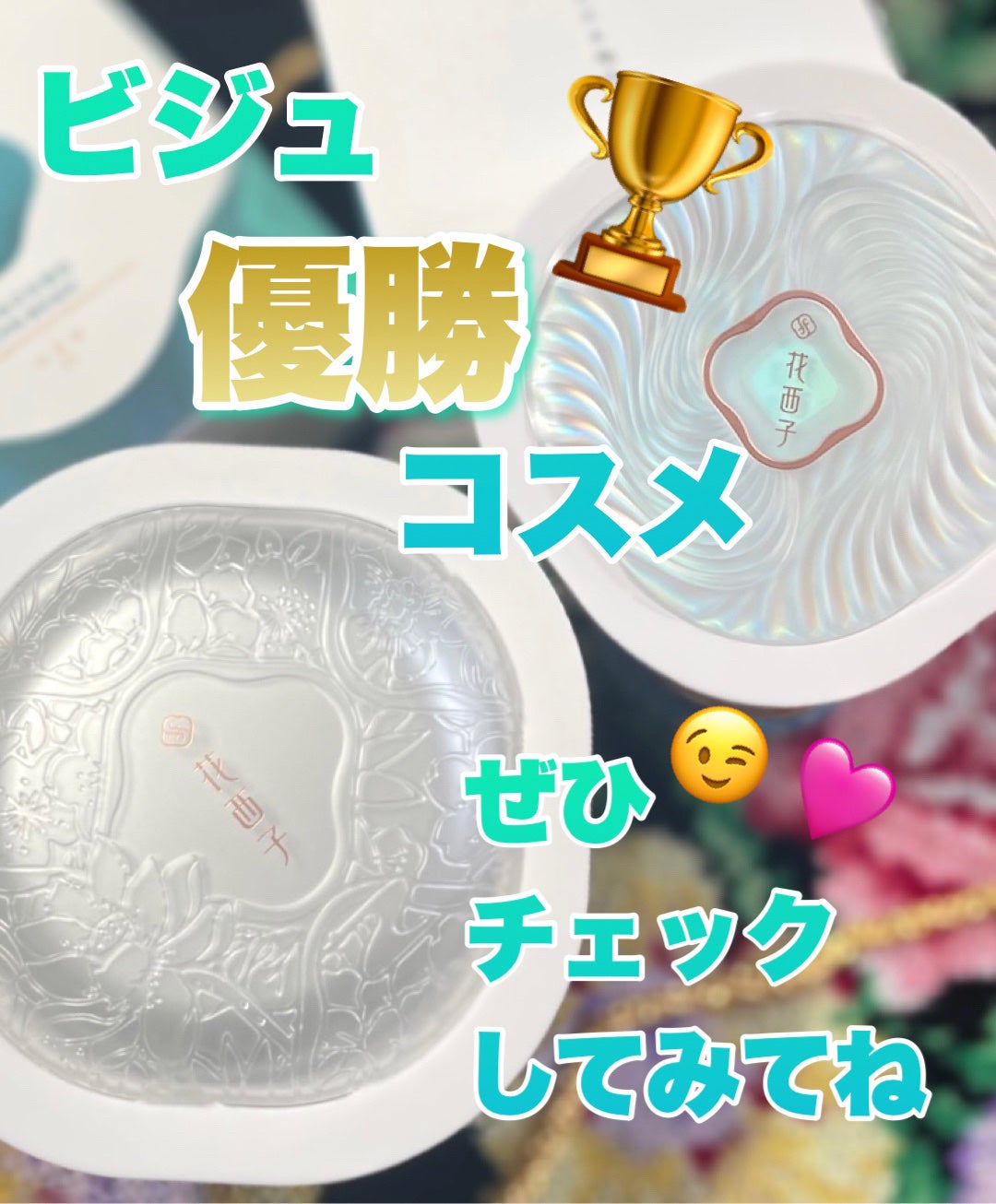 玉養桃花 ルースパウダー/花西子/ルースパウダーを使ったクチコミ(9枚目)