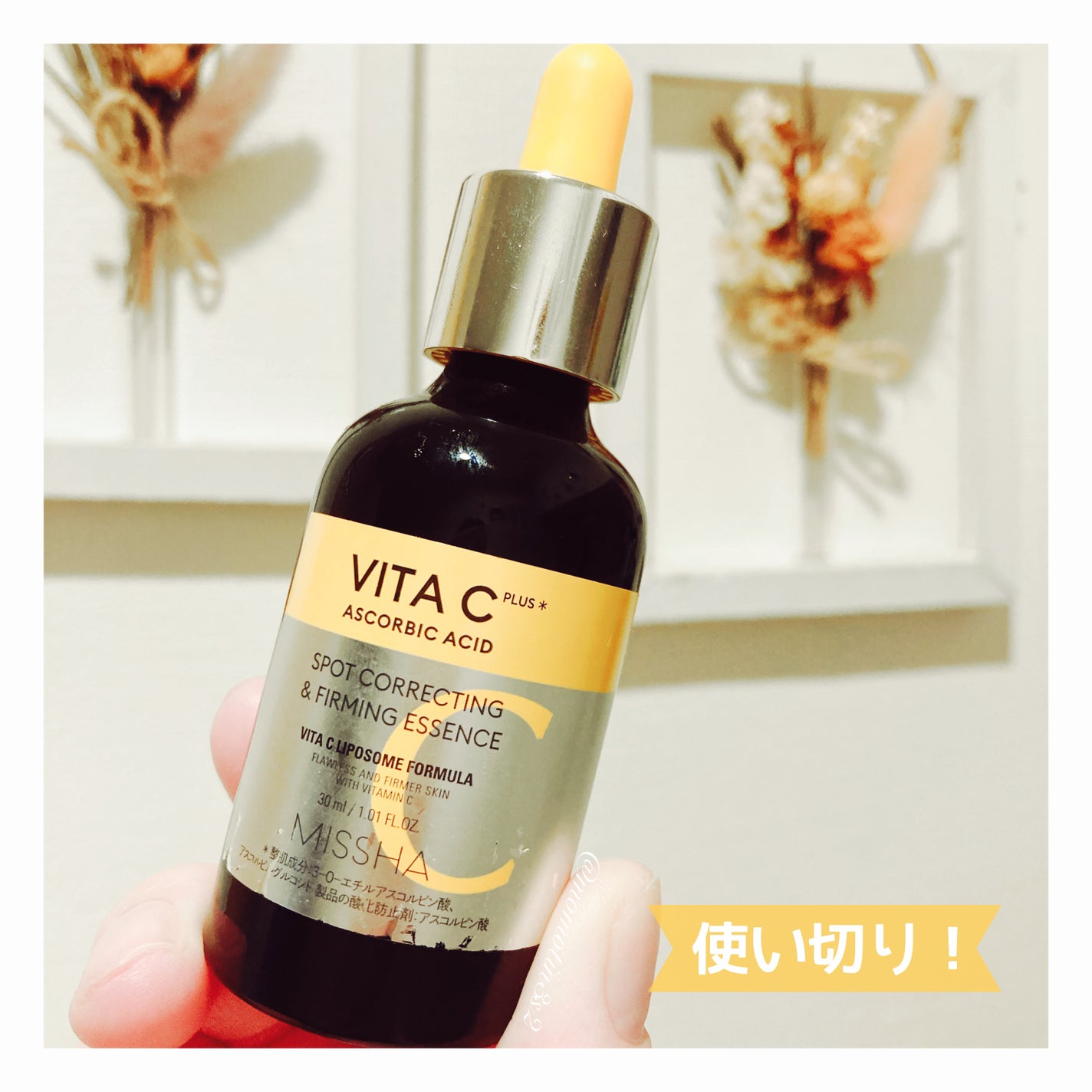 ミシャ ビタシープラス 美容液【日本処方】/MISSHA/美容液を使ったクチコミ(1枚目)