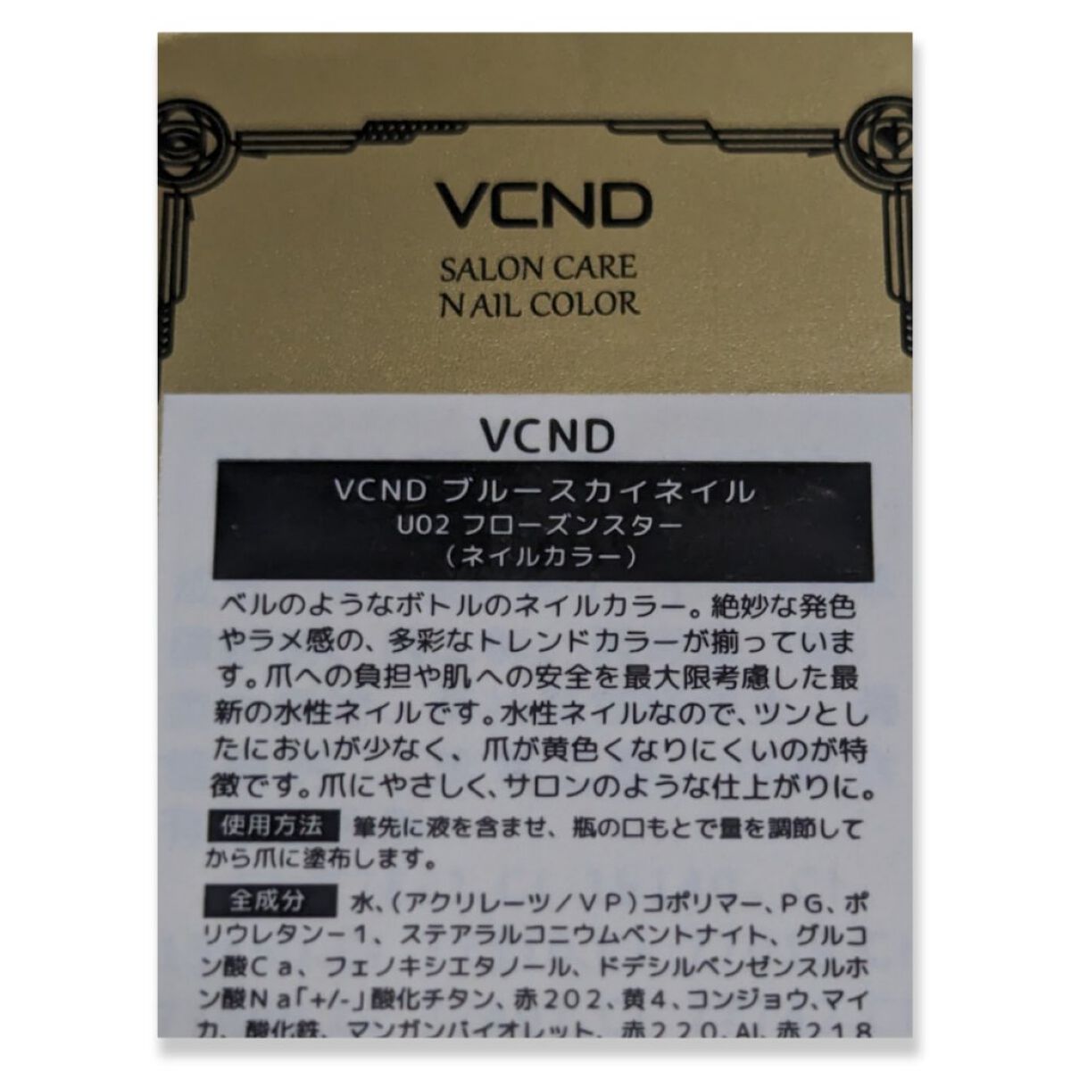 ブルースカイネイル/VCND/マニキュアを使ったクチコミ（2枚目）