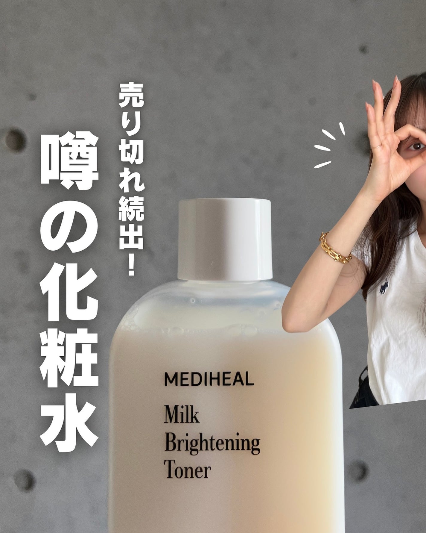 白湯(サユ) | ニキビと戦うOL🤍 on LIPS 「みんな幻の化粧水って知ってる!?これ最近バズりまくってる化粧水..」(1枚目)