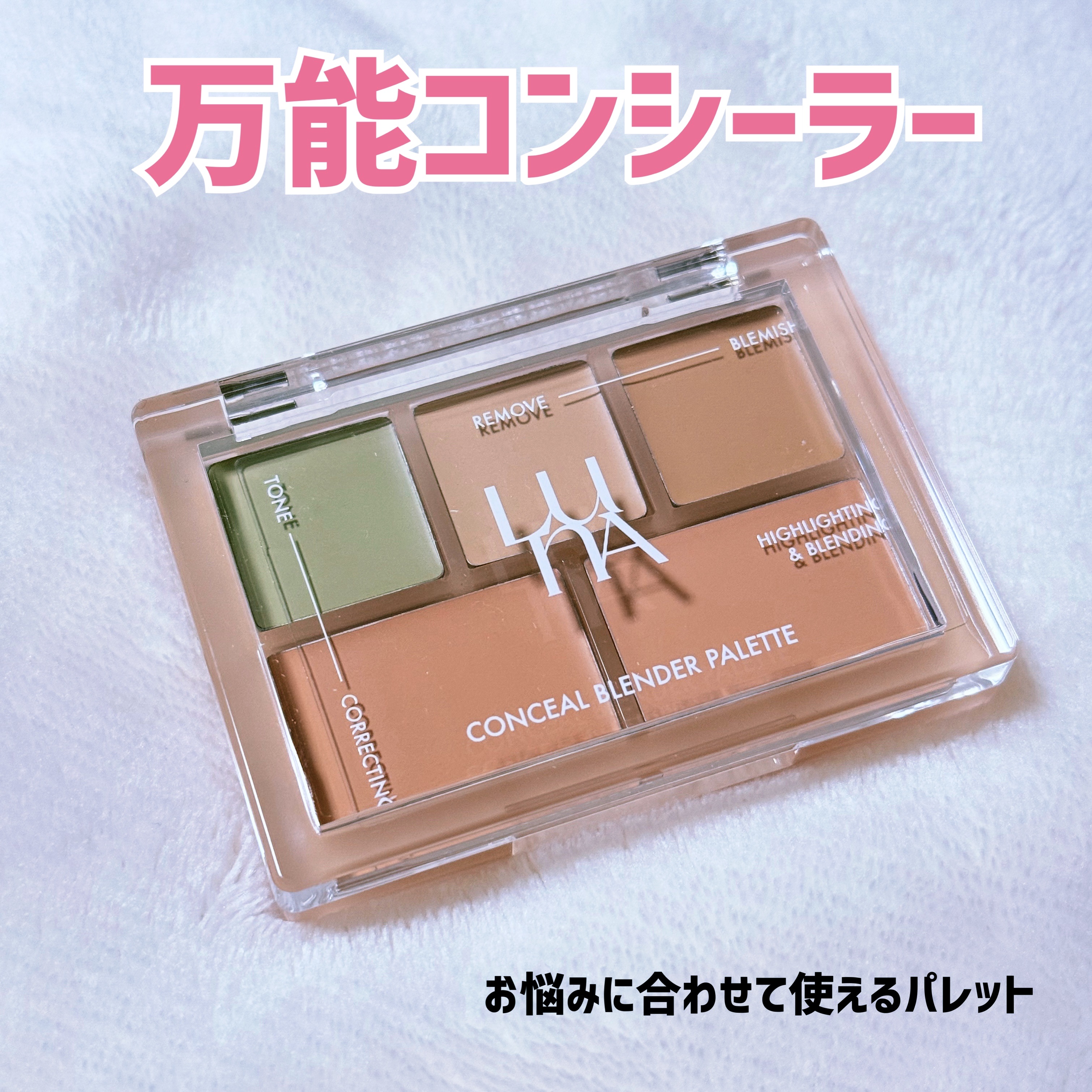 ✿LUNA✿

ルナ コンシールブレンダーパレット 01 クリアカバー

¥2,420


*⑅︎୨୧┈︎┈︎┈︎┈︎┈︎┈︎┈┈︎┈︎┈︎┈︎┈︎୨୧⑅︎*

もっと早く出会いたかった!!

と思うほど使い勝手が良い！
ヨレにくい！カバー